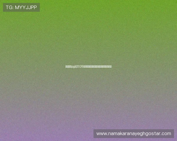 星界娱乐pg:2026世界杯历史回顾:经典比赛与难忘瞬间盘点 星界娱乐pg:2026世界杯历史回顾:经典比赛与难忘瞬间盘点